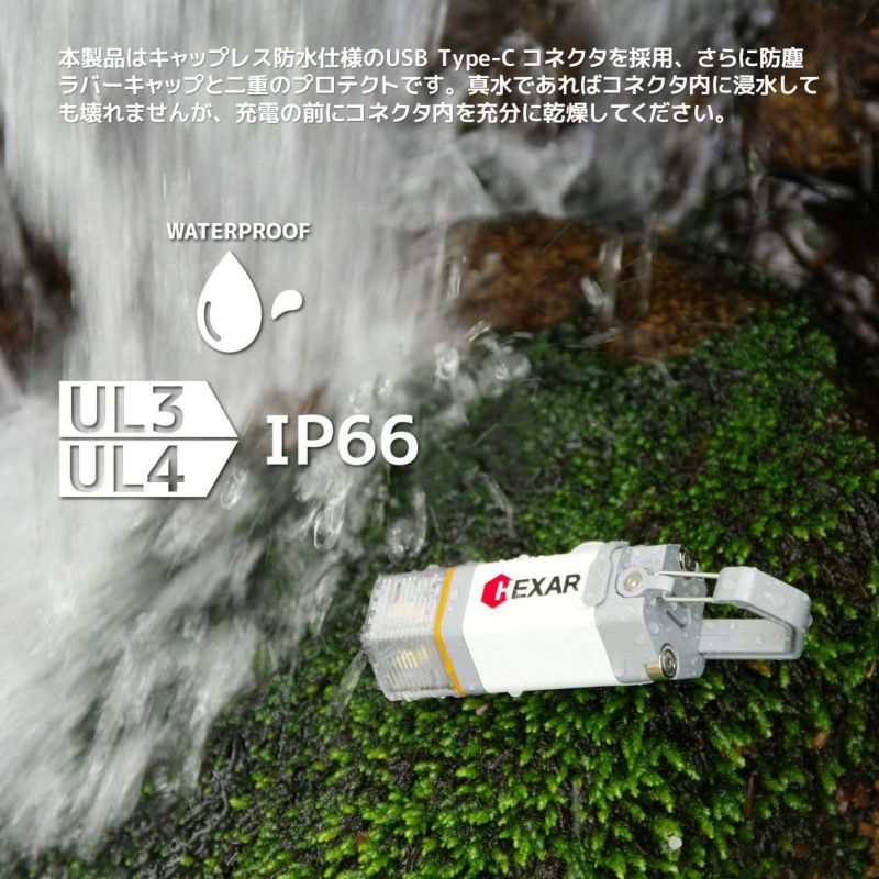 HEXAR UL3 【充電式LEDランタン】 ウルトラライト軽さにこだわる登山者へ。 無段階調光電球色/昼白色切替IP6