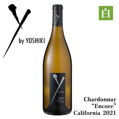 直販最安価格 【2本セット】Y by Yoshiki シャルドネ2021 白ワイン