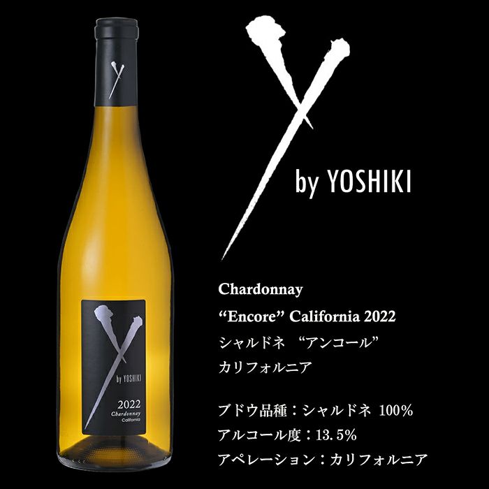 Y by YOSHIKI（ワイ バイ ヨシキ） シャルドネ アンコール カリフォルニア 2022 白【FD】 DOSHISHA Marche