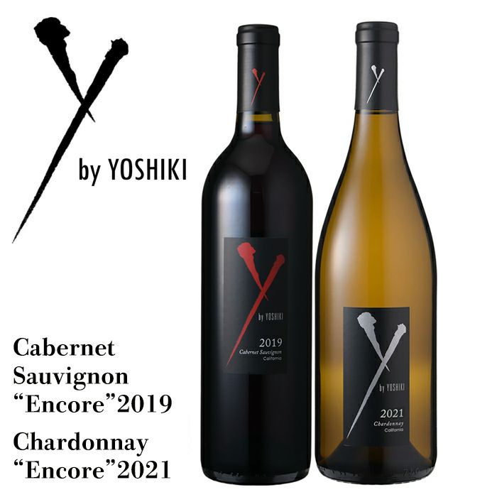 まとめて割 Y by YOSHIKI 2008 赤&白ワイン2本セット 未開栓 - 飲料/酒