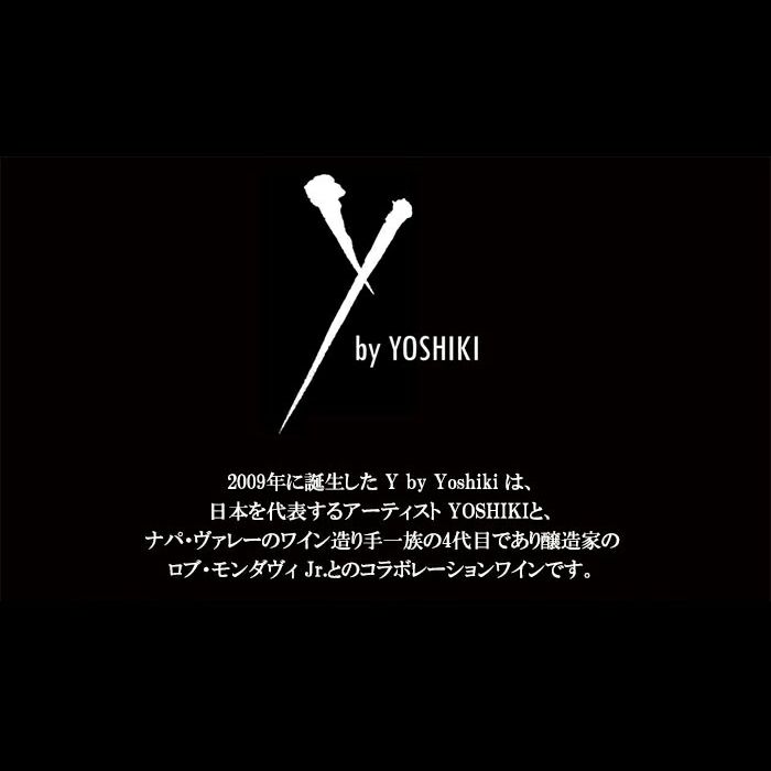 オータムフェア》Y by Yoshiki（ワイ バイ ヨシキ） 赤白 2本セット