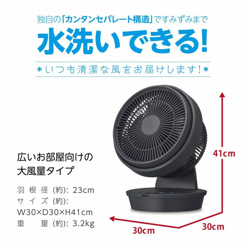 ドウシシャ サーキュレーター CIRKILATOR 23cm 適応畳数~24畳 - 扇風機