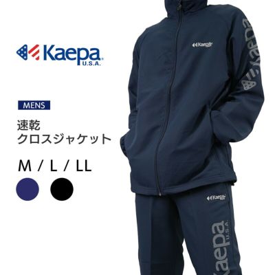 ◇夏得◇Kaepa(ケイパ) メンズ クロスジャケット KP581305【AP