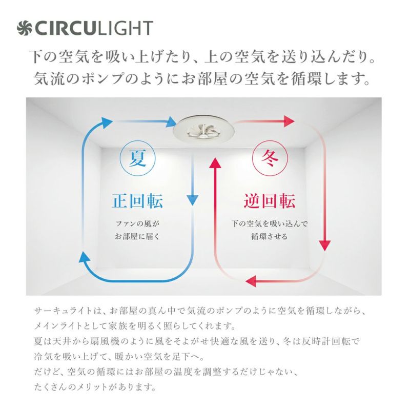 CIRCULIGHT(サーキュライト) シーリングシリーズ 8畳タイプ DCC-A08CM