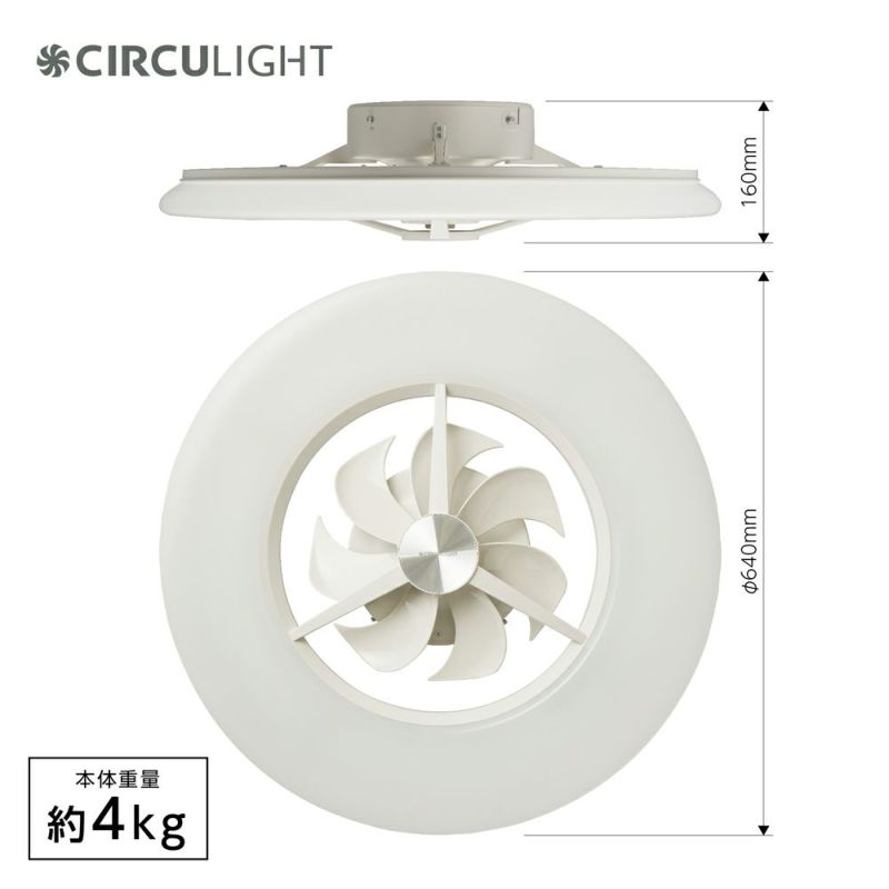 CIRCULIGHT(サーキュライト) シーリングシリーズ 8畳タイプ DCC-A08CM