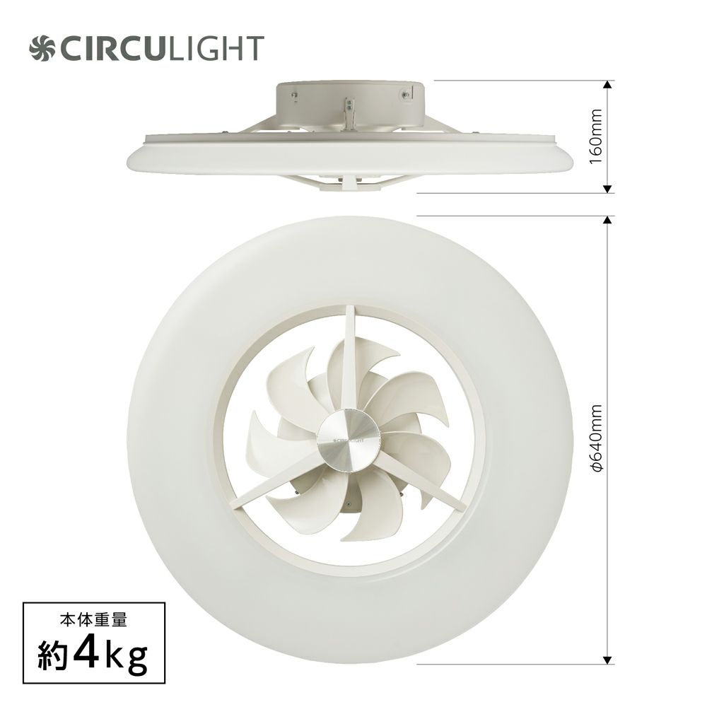 父の日》CIRCULIGHT(サーキュライト) シーリングシリーズ 8畳タイプ 