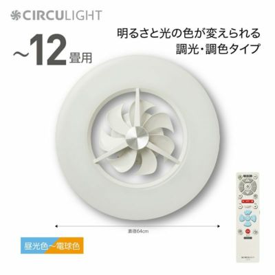 ドウシシャ CIRCULIGHT サーキュライト 12畳 DCC-122CMLW - www.top4all.pl