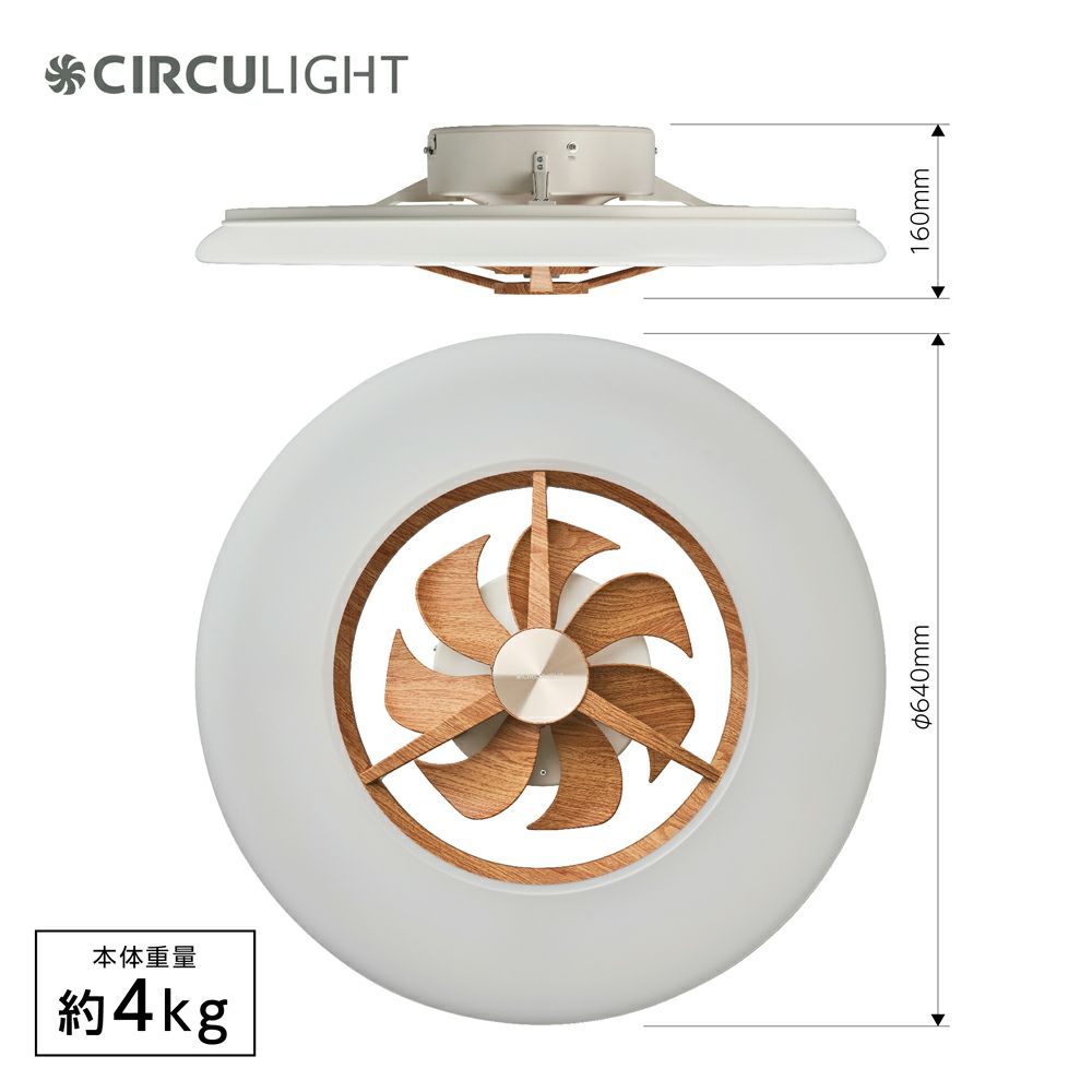 CIRCULIGHT(サーキュライト) シーリングシリーズ 12畳タイプ ライト 