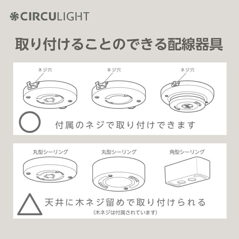 CIRCULIGHT(サーキュライト) シーリングシリーズ スイングモデル 12畳