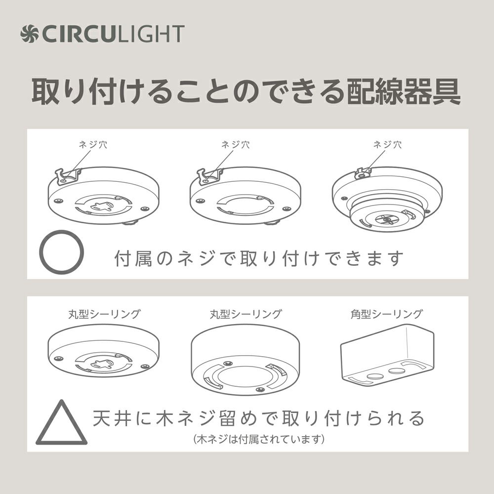 CIRCULIGHT(サーキュライト) シーリングシリーズ スイングモデル 12畳 