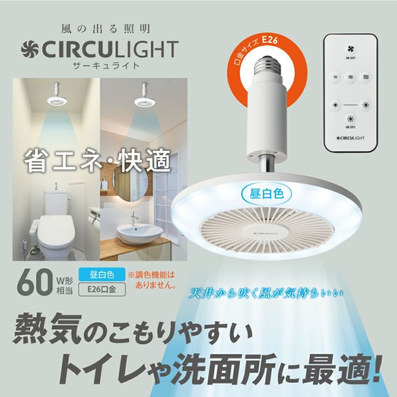 ドウシシャ サーキュライト ソケットシリーズ E26モデル 電球色 60W