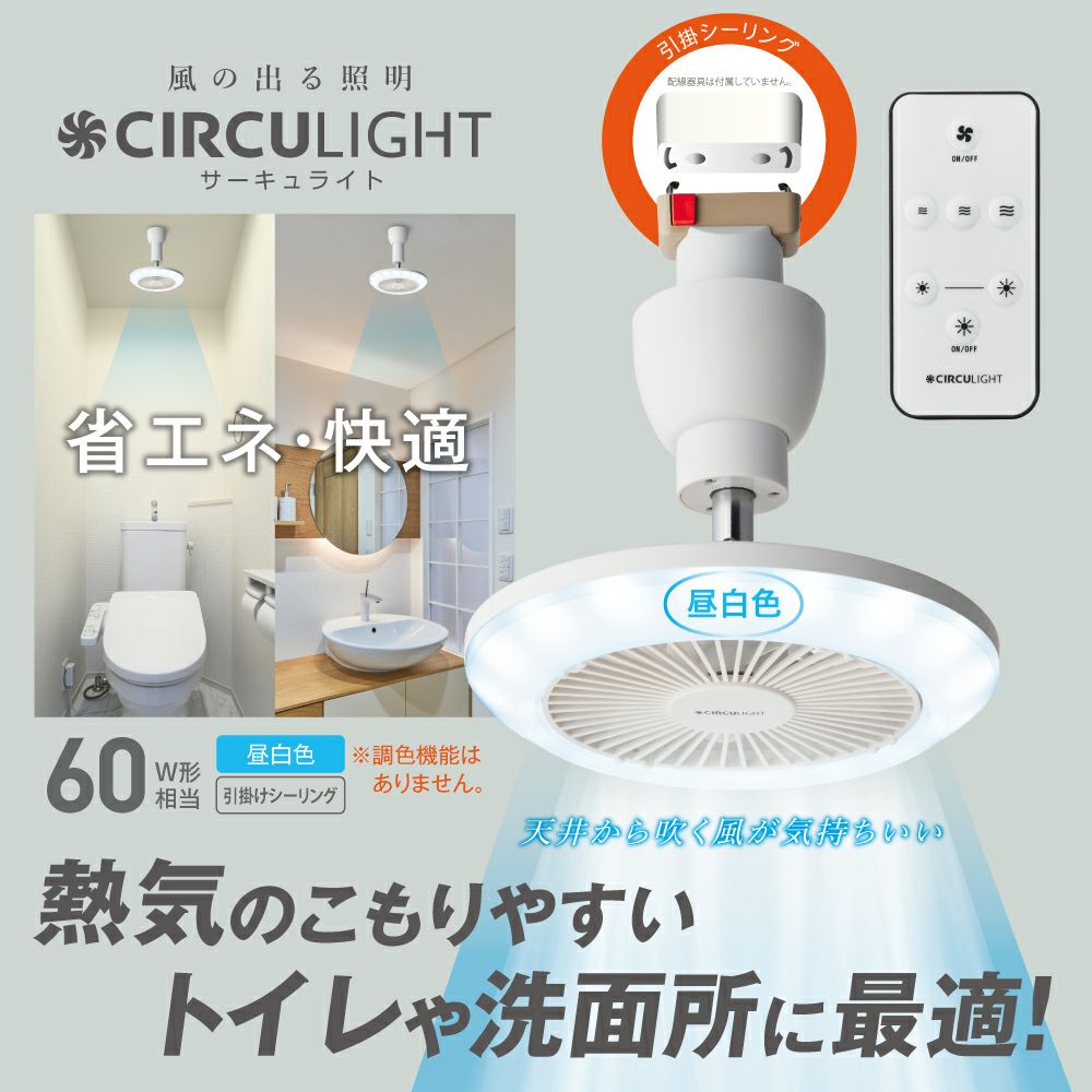 父の日》CIRCULIGHT(サーキュライト) メガシリーズ 回転機能 E26モデル 