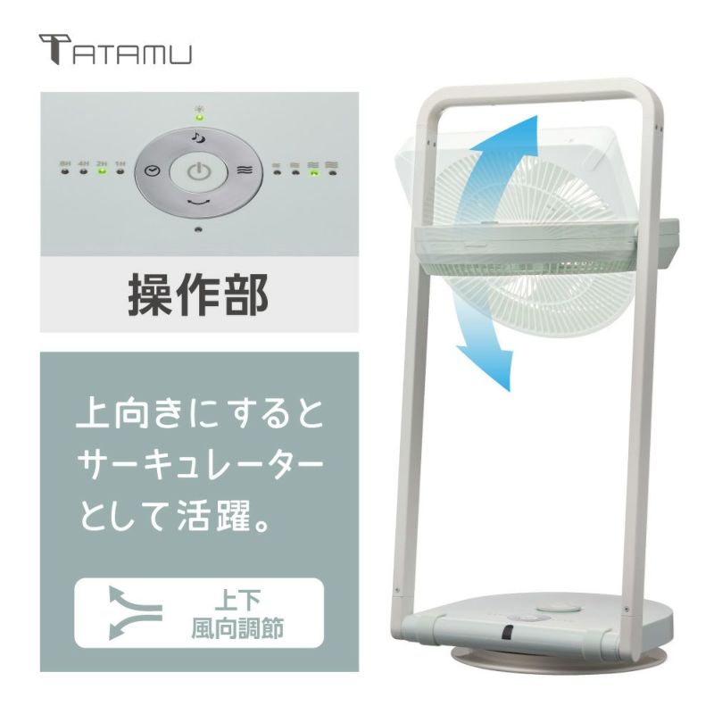 TATAMU(タタム) type-L 折り畳み扇風機 ライトブルー FLY-253D LBL 