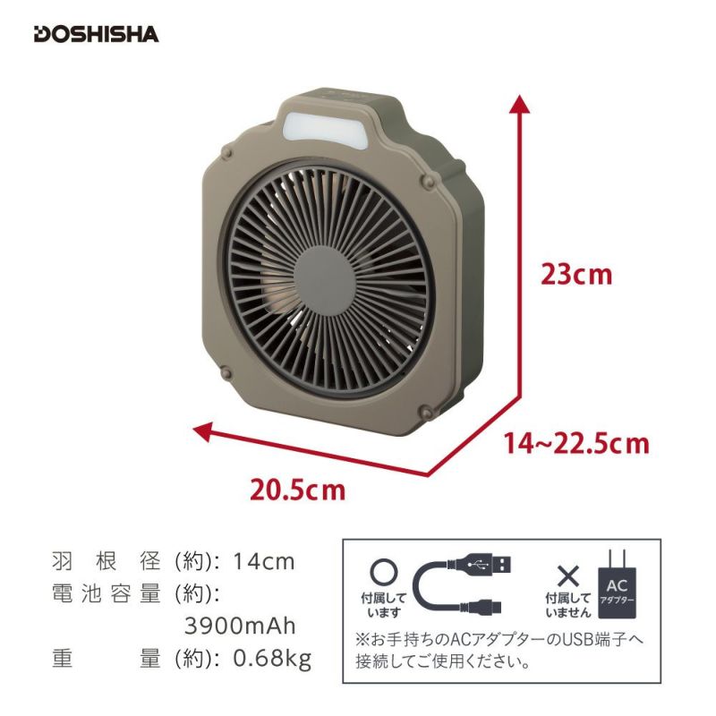 ドウシシャ Wind GEAR（ウインドギア） 扇風機 アウトドア LEDライト付