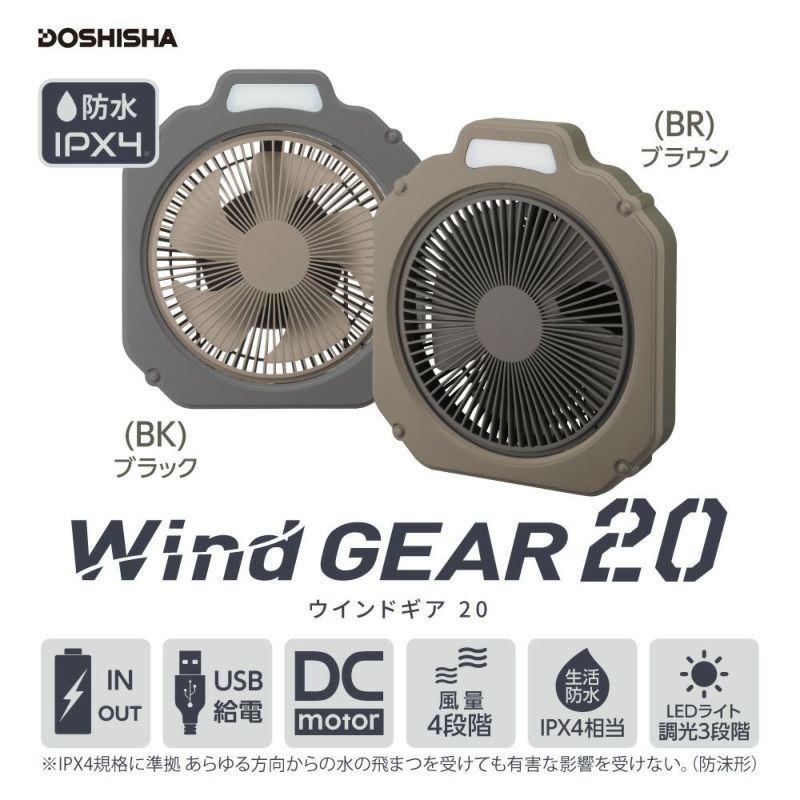 Wind GEAR(ウインドギア) 20 ブラック FBY-202B BK