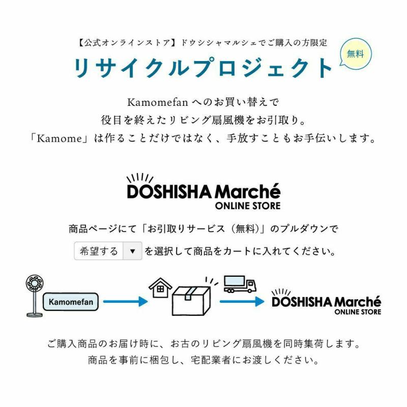 Kamomefan+c move ホワイト K-F23AYWH【KA】 | DOSHISHA Marche Kamomefan+c move ホワイト K-F23AYWH【KA】 | DOSHISHA Marche