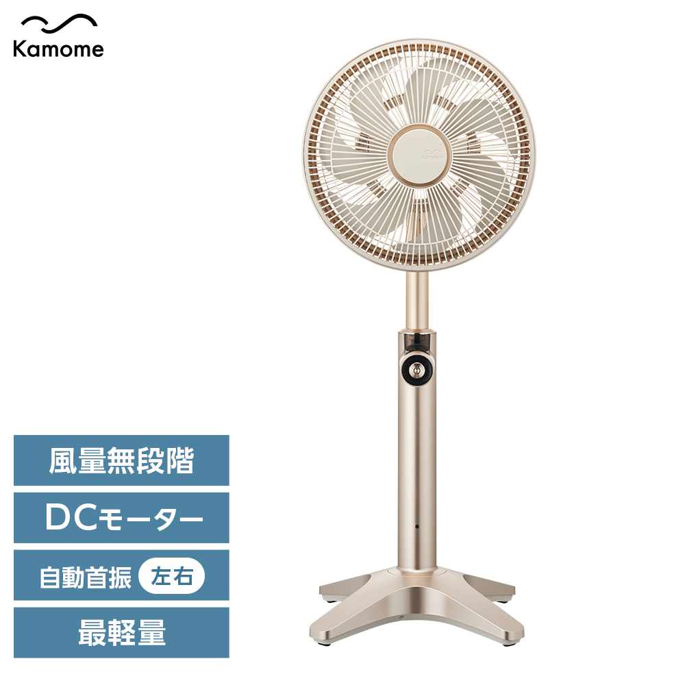 Kamomefan+c lite シャンパンゴールド K-F25AYCGD【KA】 | DOSHISHA Marche