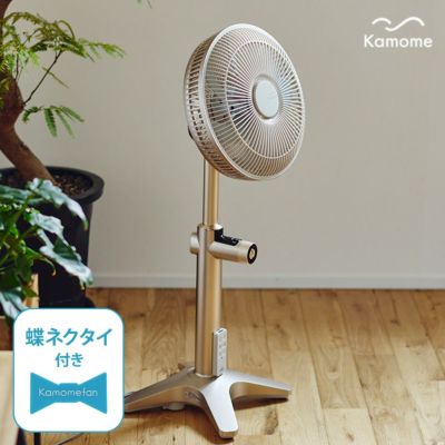 Kamomefan 30cm リビングファン 羽根 718043