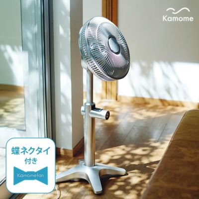 Kamome(カモメ) Kamomefan 25cm Fシリーズ リモコン(SI) 640470 【KAP 