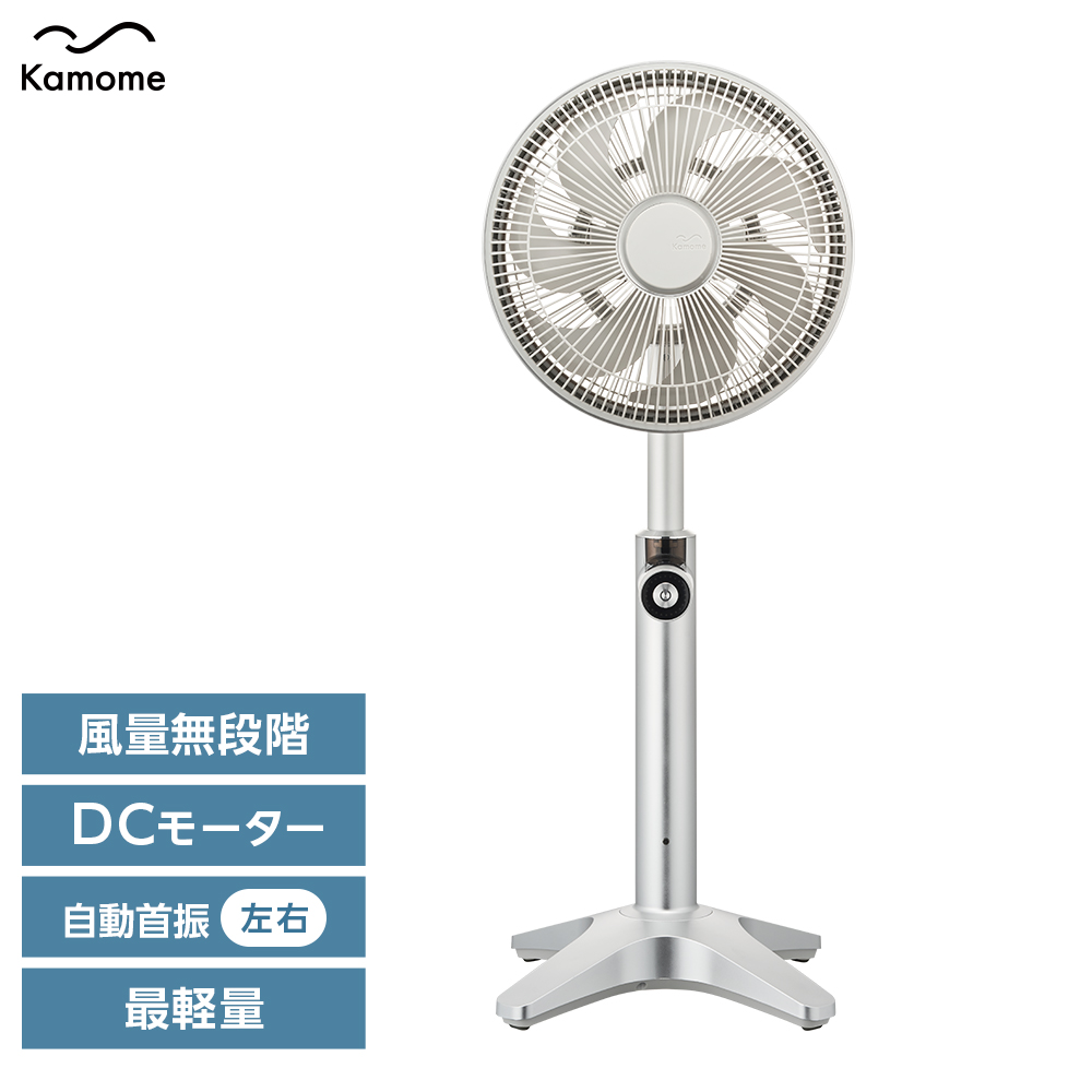 Kamomefan+c lite シルバー K-F25AYSI【KA】 | DOSHISHA Marche