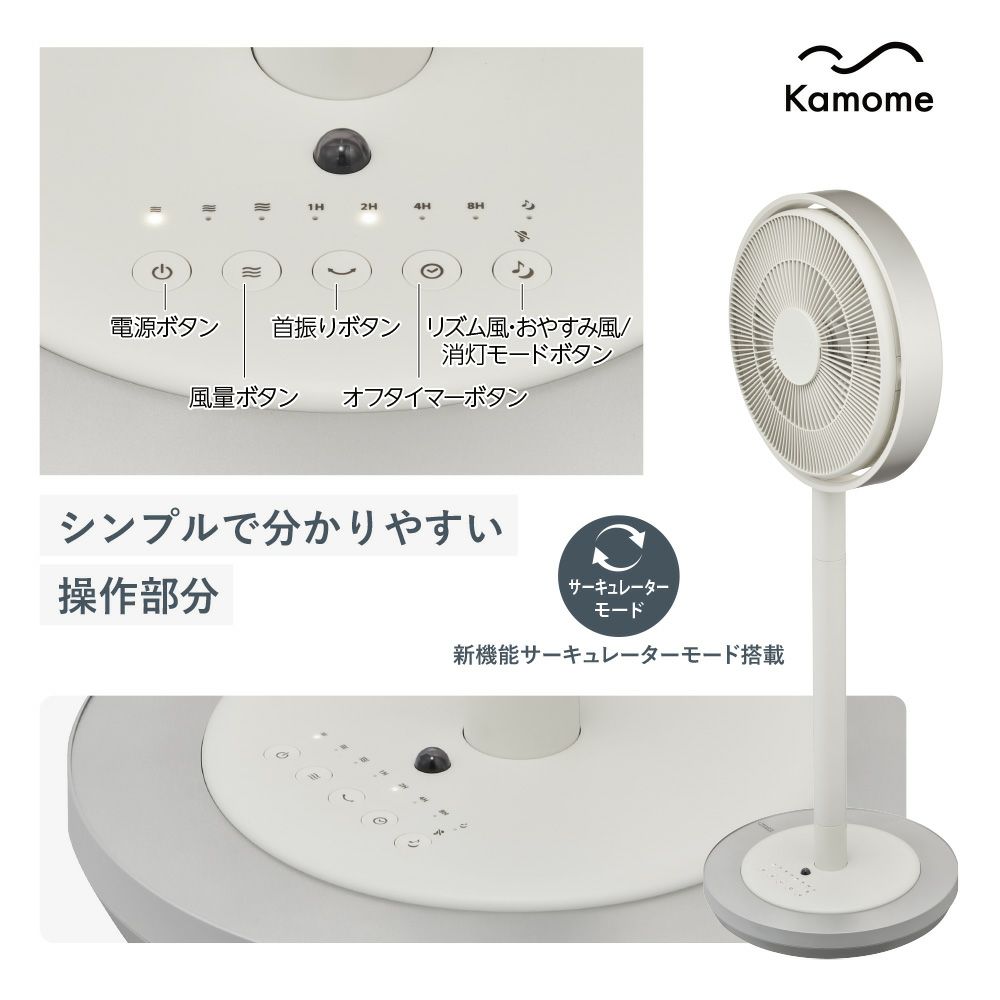 Kamomefan カモメファン lite K-F25AY(WH) white（新品】カモメファン 