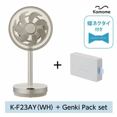 Kamomefan+c move ホワイト + Genki Pack セット【KA】 | DOSHISHA Marche