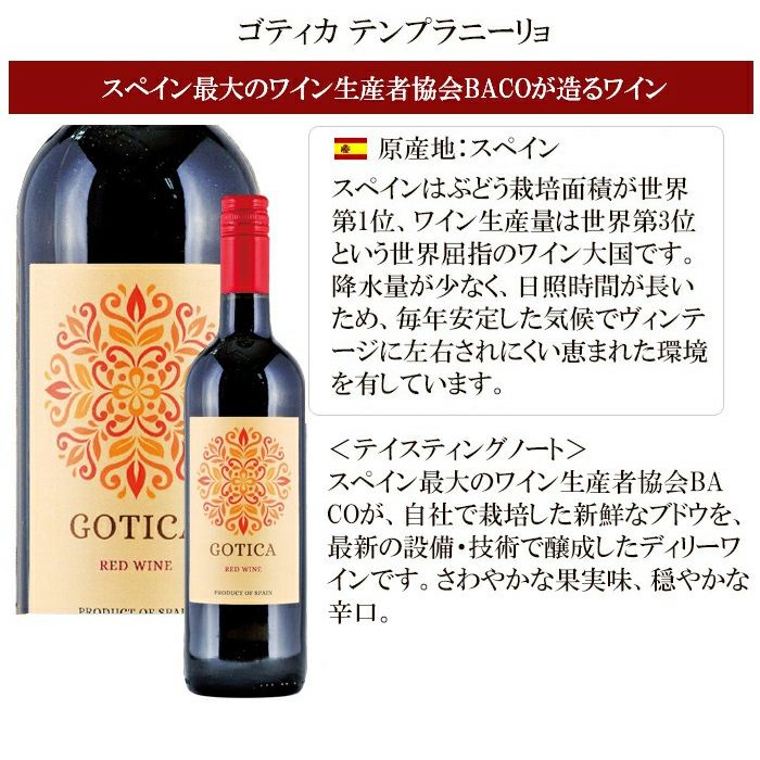 5か国厳選トリプルナイン赤ワイン13本セット【FD】 | DOSHISHA Marche