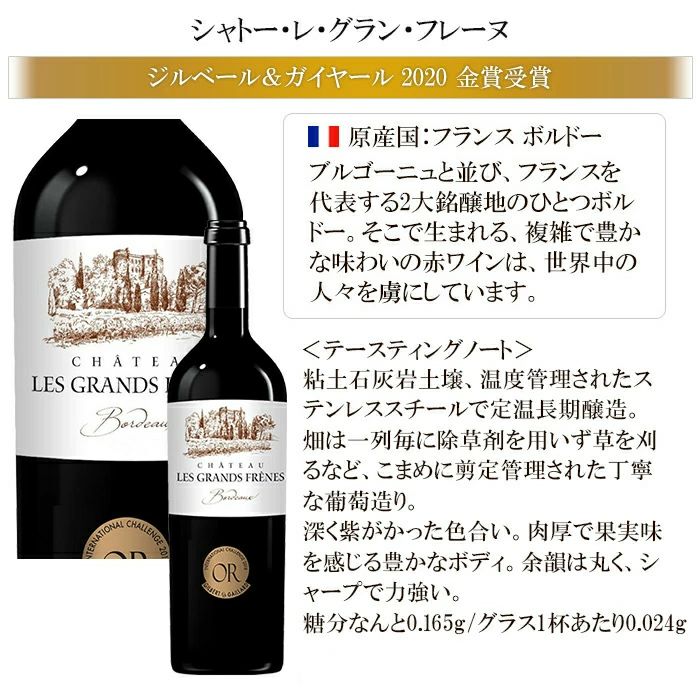 金賞受賞ボルドー赤ワイン６本セット【FD】 | DOSHISHA Marche