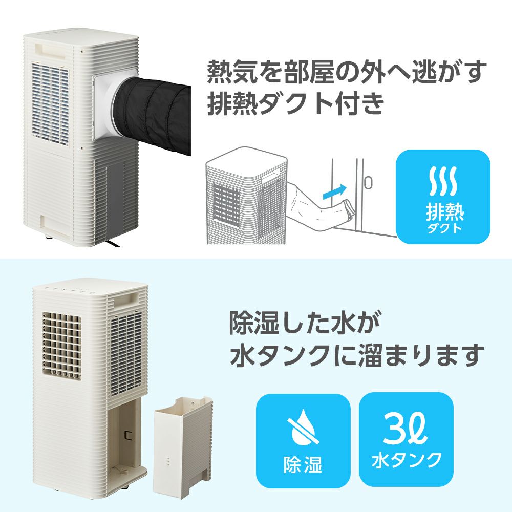2023年製 ポータブルクーラー ドウシシャ SCY-01 スポットクーラー  