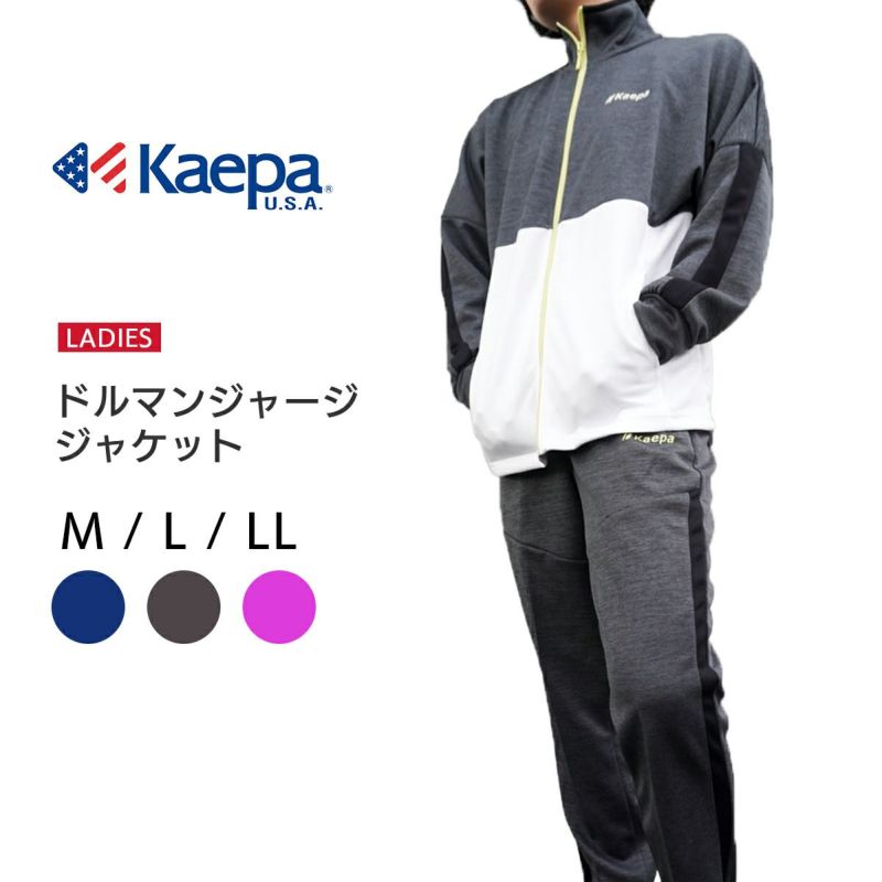 プライスダウン》Kaepa(ケイパ) レディース ドルマンジャージ