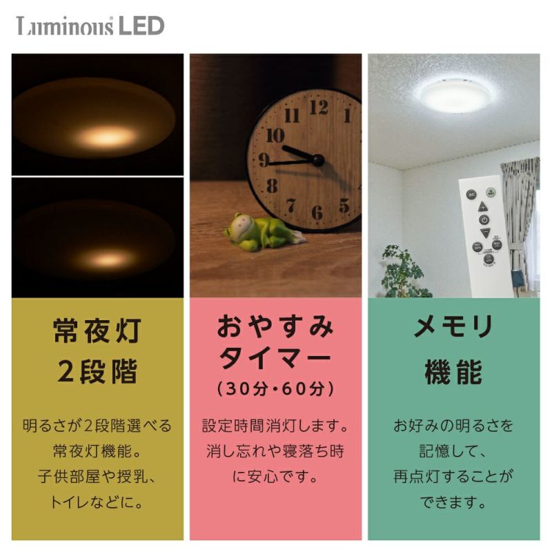 LuminousLED ルミナスLEDシーリングライト ～8畳用 調光モデル E50