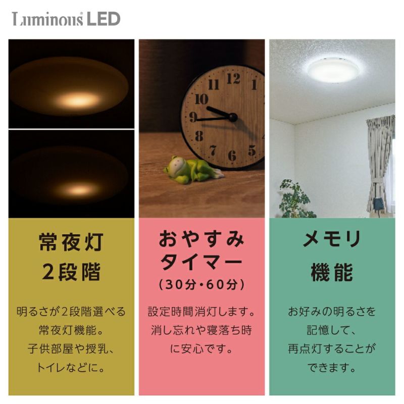 LuminousLED(ルミナス) LEDシーリングライト ～12畳用 調光調色モデル E50-X12DS 【SH】 | DOSHISHA Marche