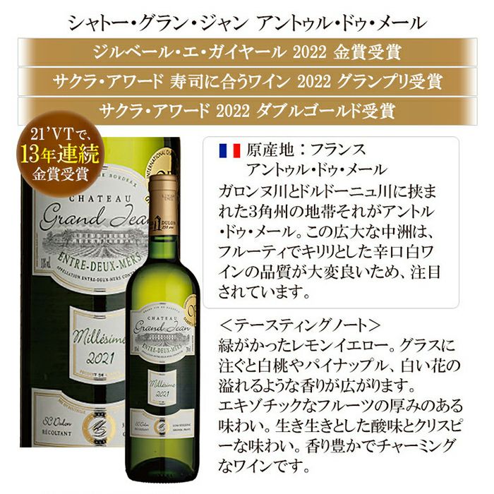 ちょっとご褒美 白ワイン３本セットA【FD】 | DOSHISHA Marche