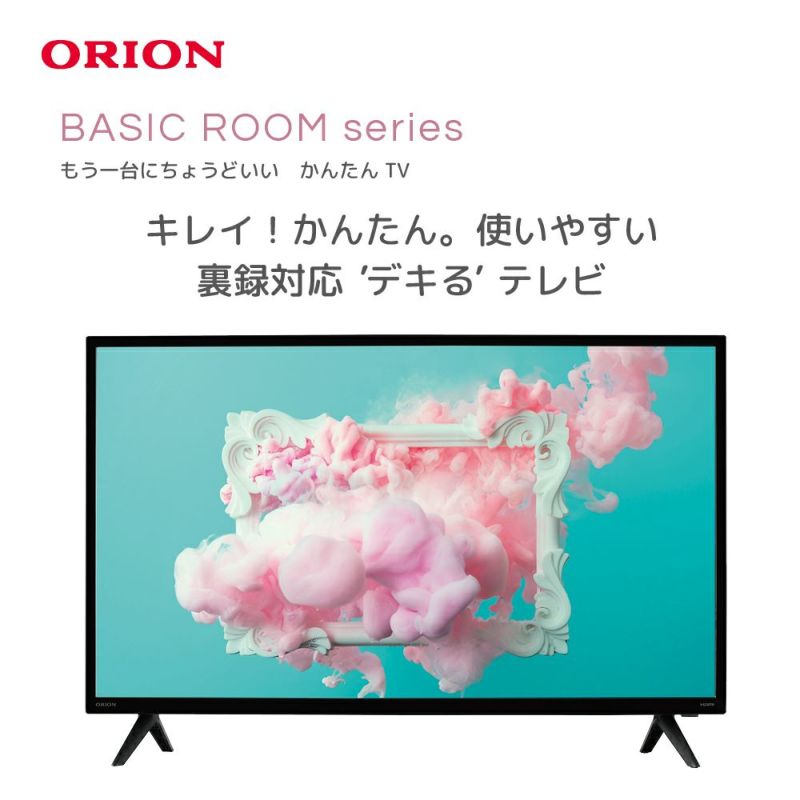 ORION(オリオン) 32v型 ハイビジョン液晶テレビ OMW32D10 【AVT 