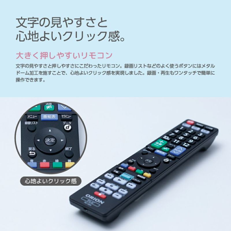 取引終了＝＝オリオン３２型液晶テレビ 純正リモコン無 - テレビ