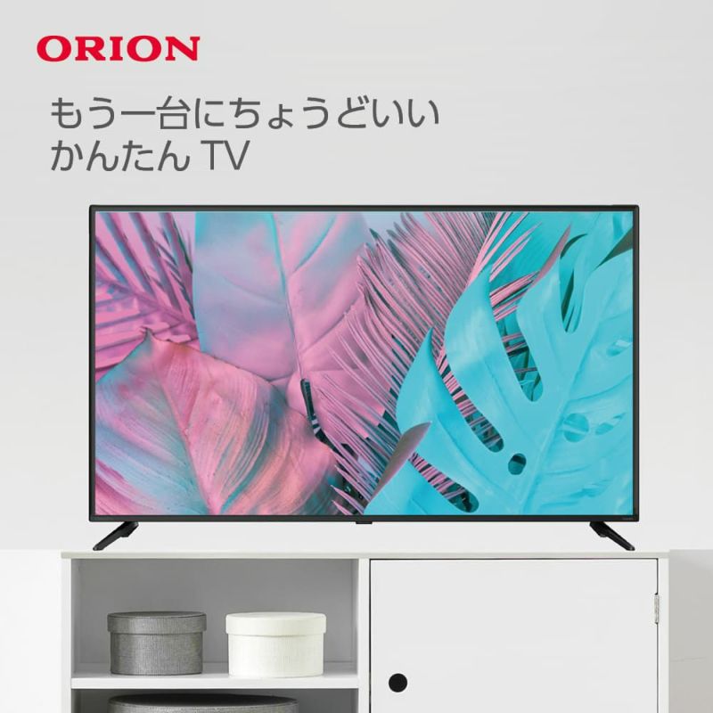 43型 液晶テレビ ORION - 岡山県の家具