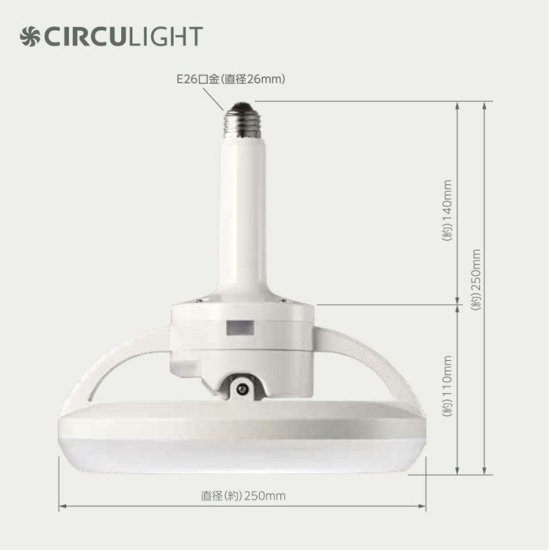 母の日】CIRCULIGHT(サーキュライト) メガシリーズ 回転機能 E26モデル