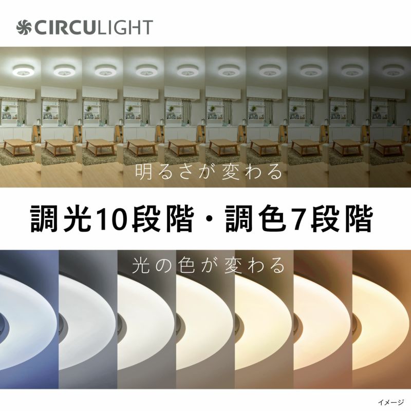 CIRCULIGHT(サーキュライト) シーリングシリーズ 14畳タイプ DCC-G14CM