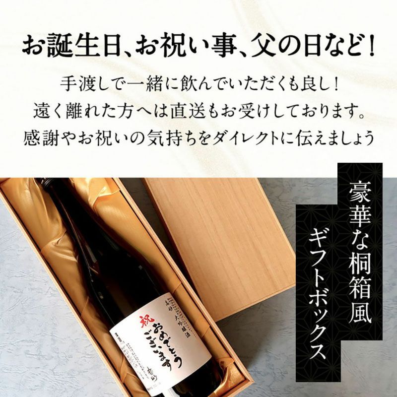 高砂 大吟醸酒 選べるラベル 720ml 木箱入り Y43-12L/Y43-12C/Y43-12T ...