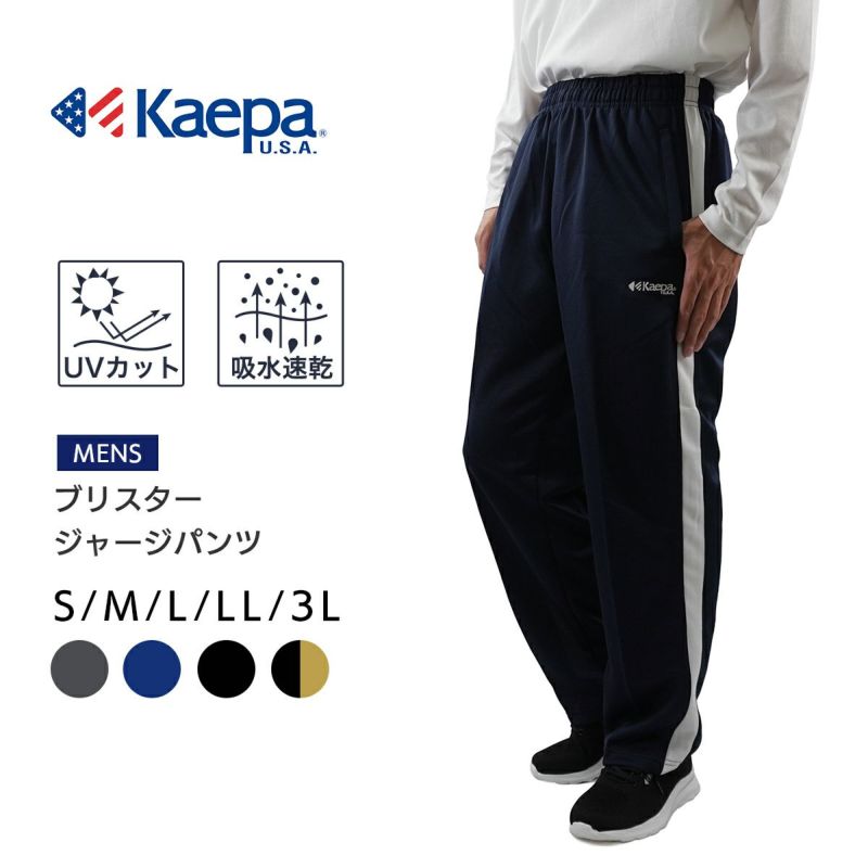 Kaepa SPORTS ジャージ スウェット メンズM 黒オレンジ - トップス