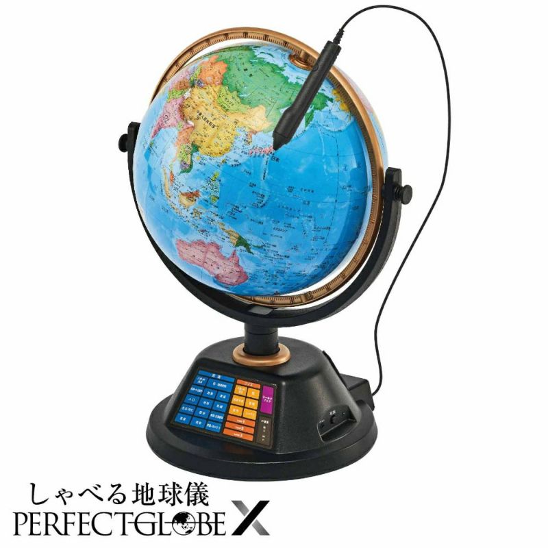 しゃべる地球儀 PERFECT GLOBE X (パーフェクトグローブ テン) PG-X23 ...