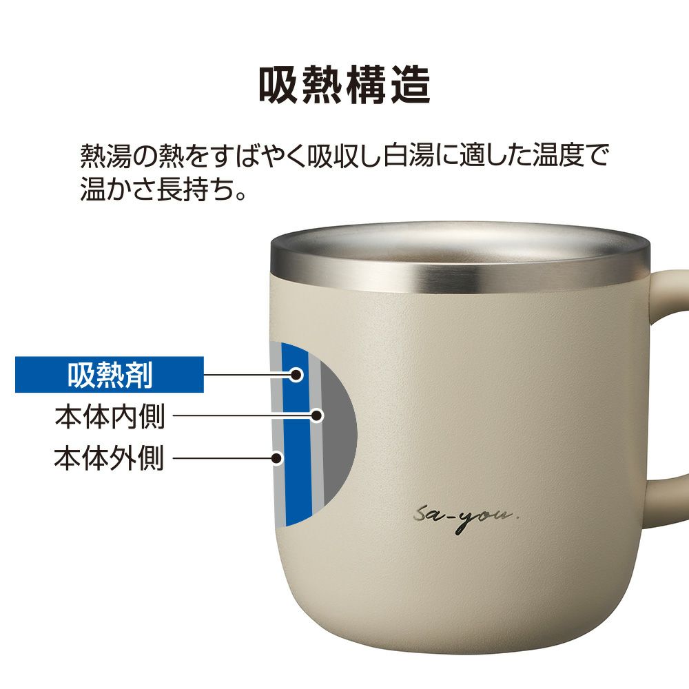 ON℃ZONE (オンドゾーン) 白湯専科マグカップ 320ml ピンクベージュ 