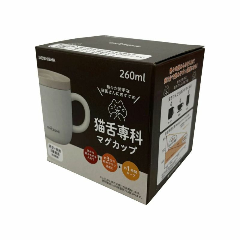 ON℃ZONE (オンドゾーン) 猫舌専科マグカップ 260ml モカブラウン 