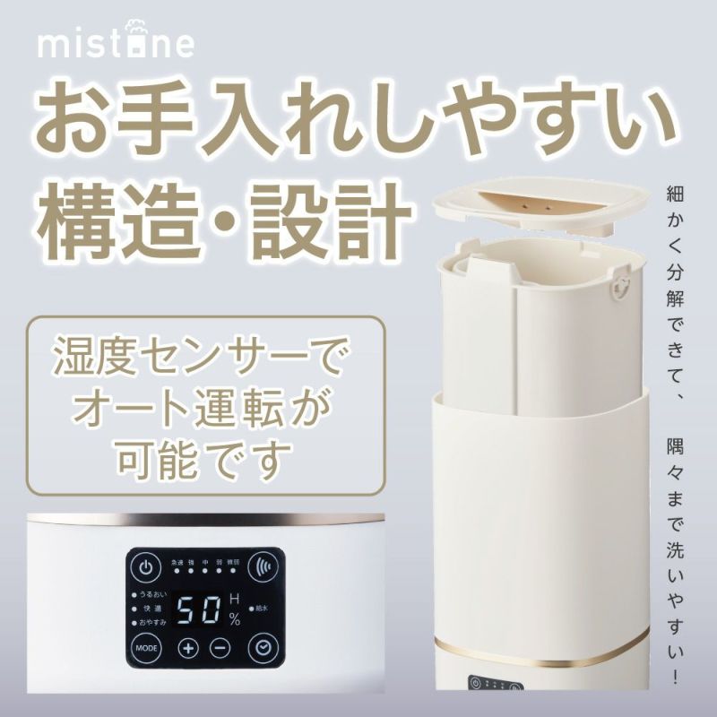 カンタン給水 超音波式加湿器 mistone（ミストーン） 300 ホワイト DKW2330WH【KA】