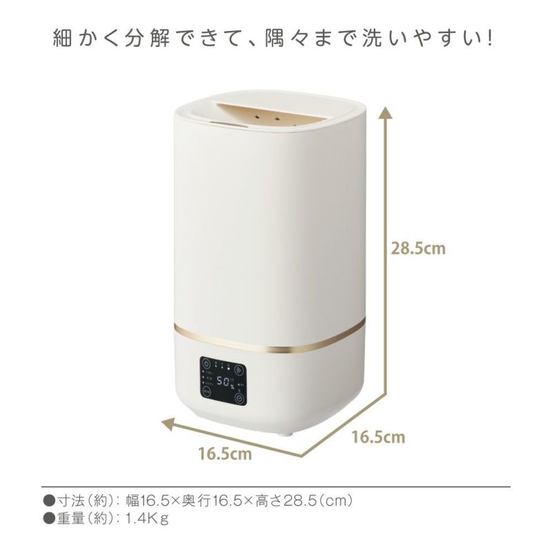 カンタン給水 超音波式加湿器 mistone（ミストーン） 300 ホワイト