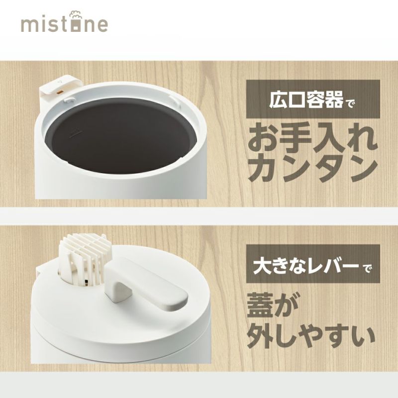 カンタン給水 スチーム加湿器 mistone（ミストーン）600S ホワイト KSY