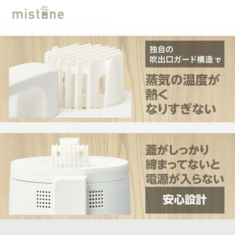 カンタン給水 スチーム加湿器 mistone（ミストーン）600S ホワイト KSY