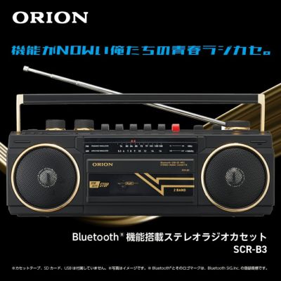 ORION(オリオン) Bluetooth機能搭載 ステレオラジカセ ブラック