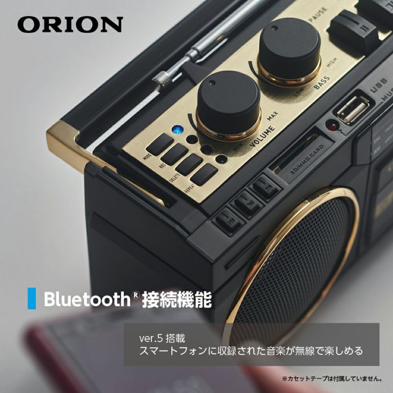 ORION(オリオン) Bluetooth🄬機能搭載 ステレオラジカセ 