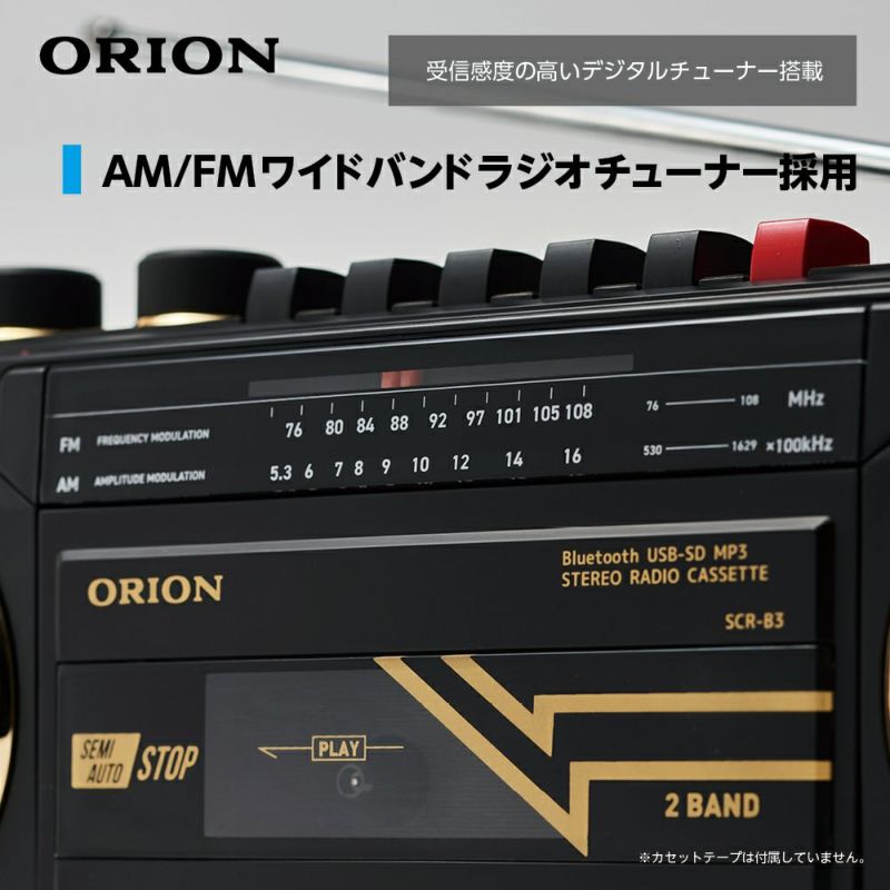 春フェア》＼5月9日より順次発送予定／ORION(オリオン) Bluetooth機能
